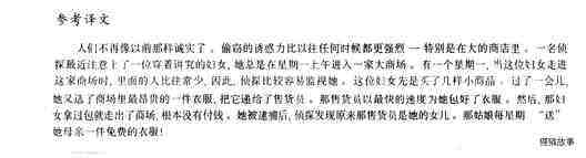 32 Shopping made easy绘本故事第4页