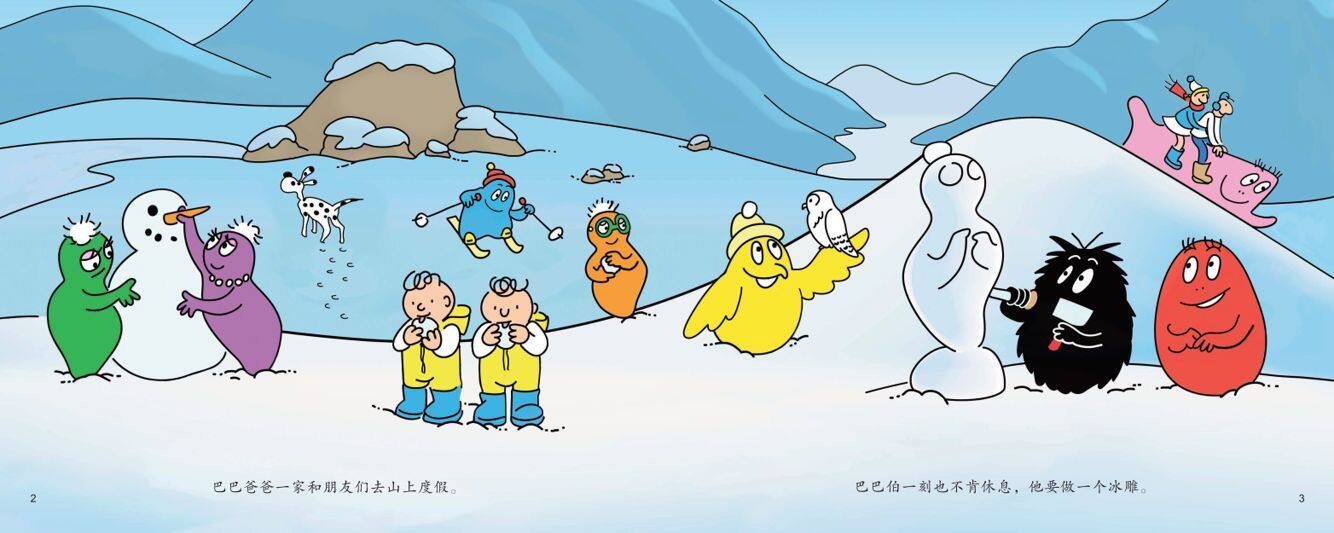 【巴巴伯的冰雕不见了】绘本故事第3页