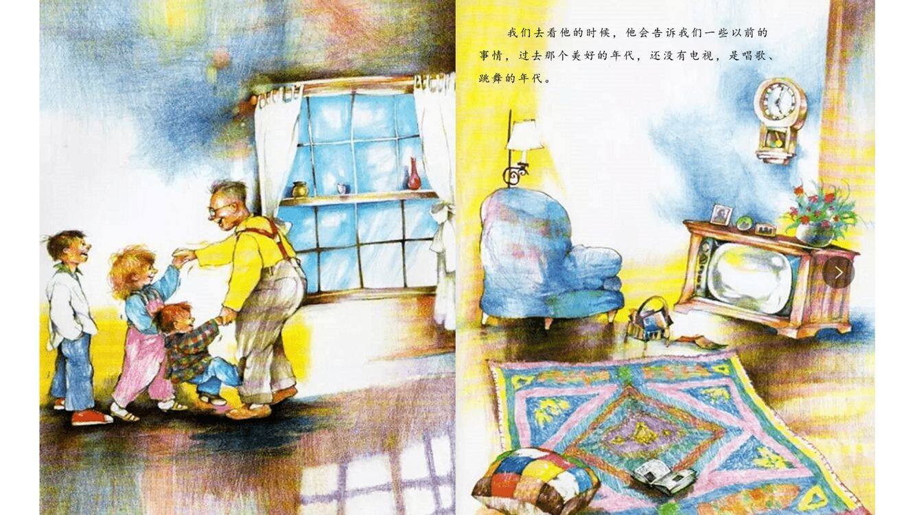 歌舞爷爷绘本故事第4页
