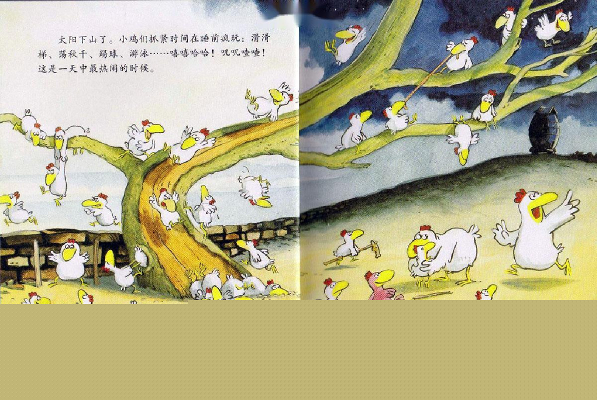 我想有颗星星绘本故事第3页