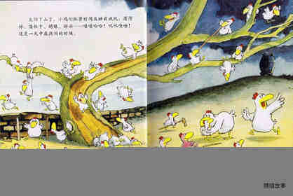我想有颗星星绘本故事第3页