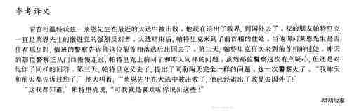 83 After thc elections绘本故事第4页