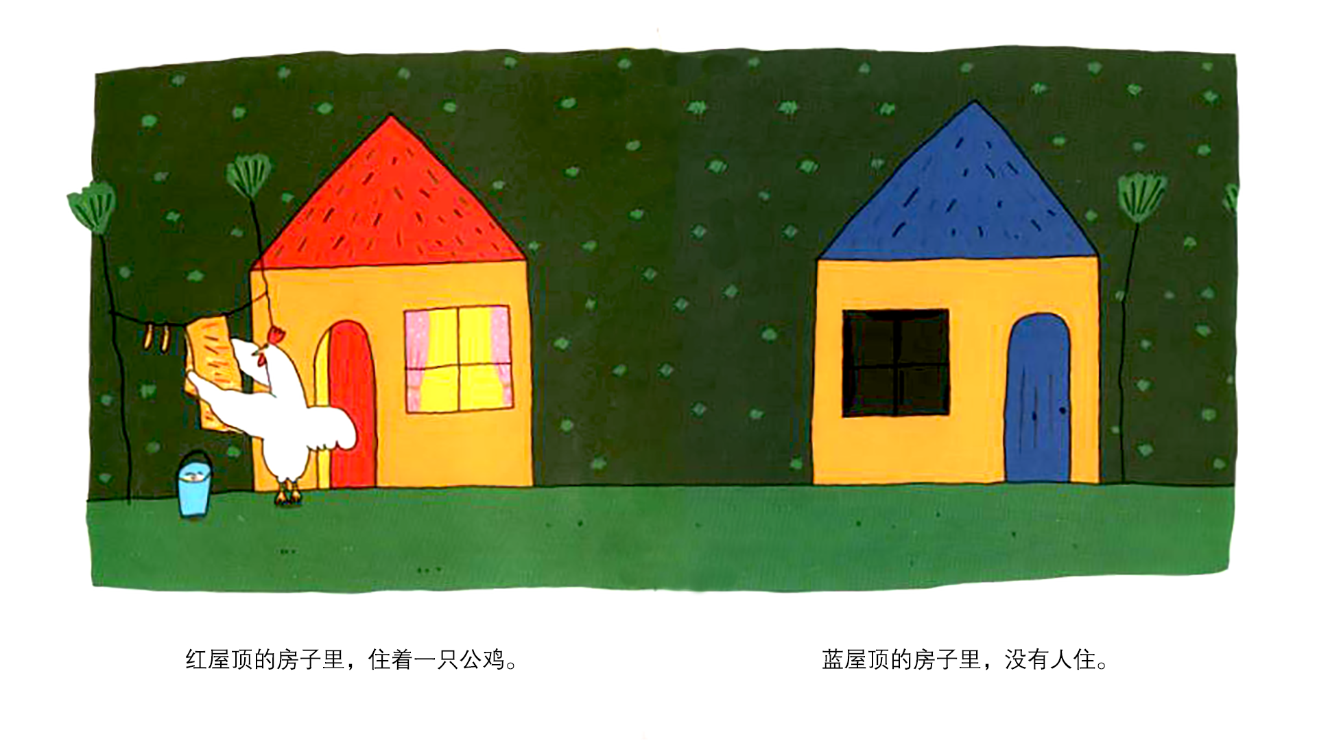 公鸡的新邻居绘本故事第3页