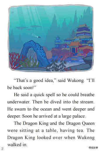 The Dragon King绘本故事第4页
