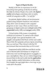 Digital Reality Tech绘本故事第3页