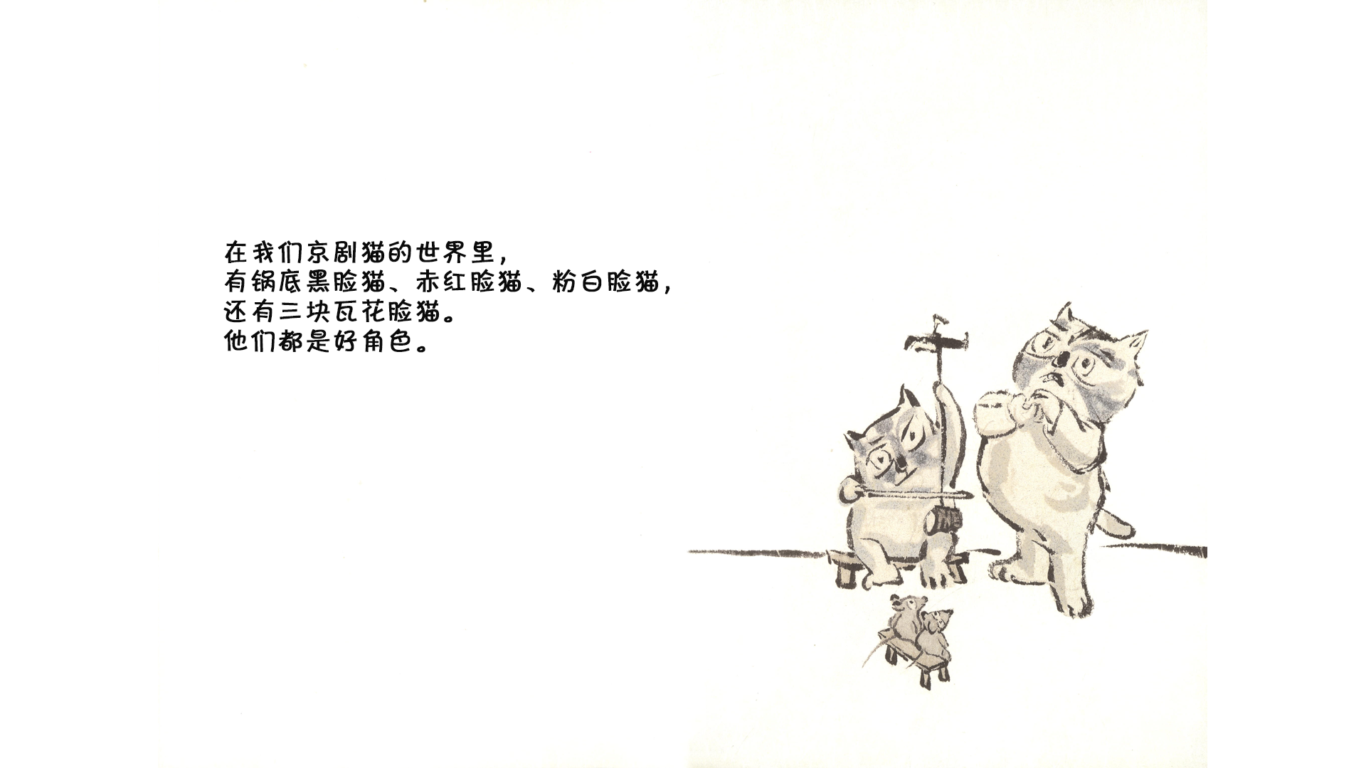 什么猫都有用绘本故事第4页