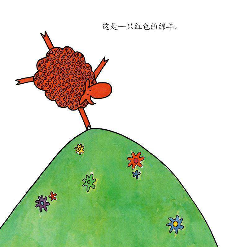 绿绵羊在哪里绘本故事第3页