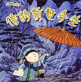 信的前世今生