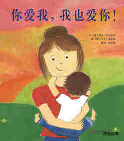 你爱我，我也爱你！