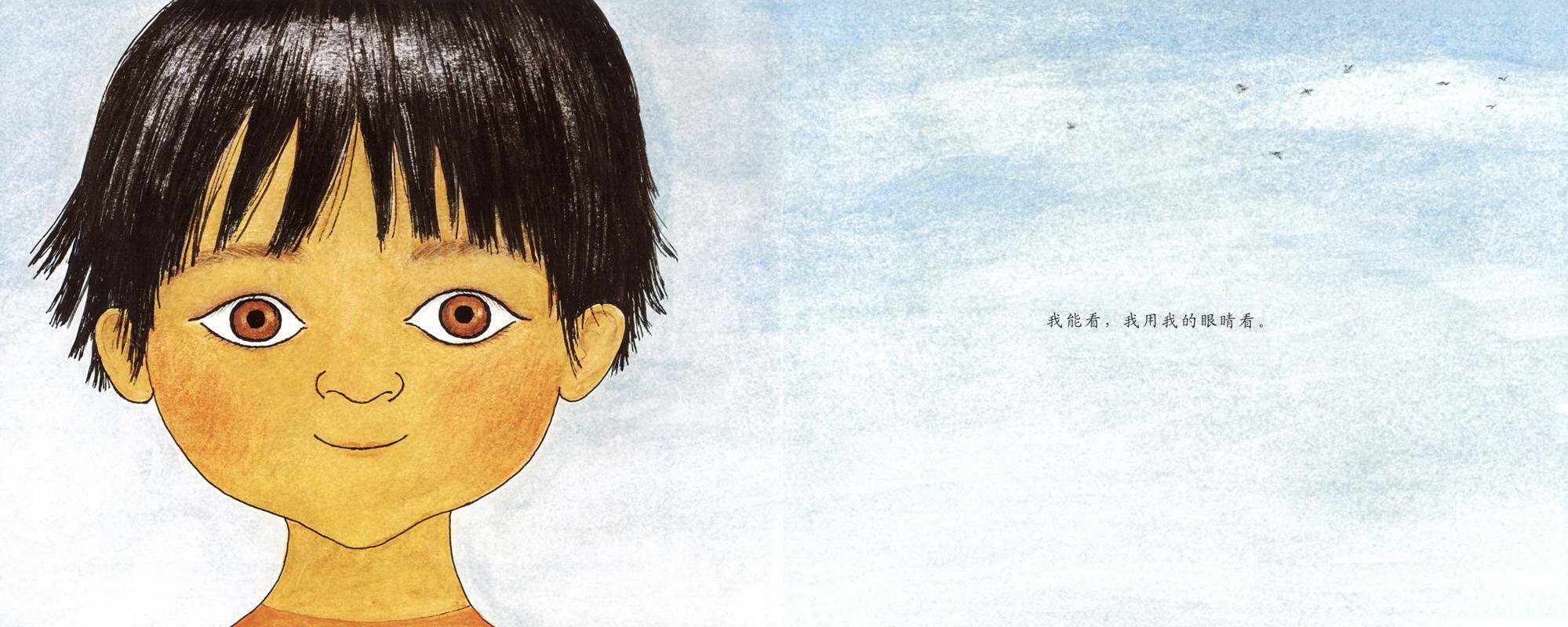 自然科学启蒙（第三辑）——我的五种感觉绘本故事第2页