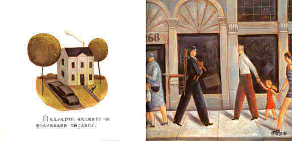 麦先生的旅行绘本故事第2页
