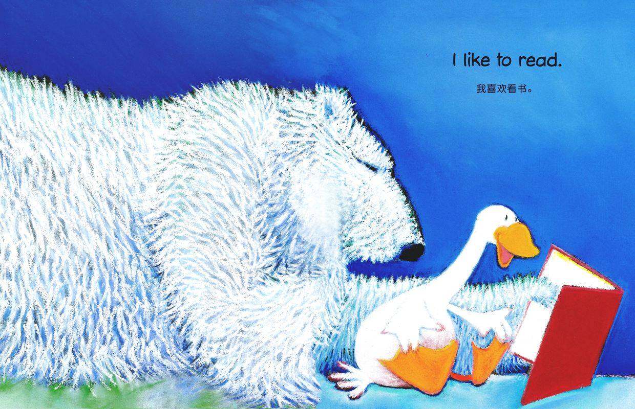 最好的朋友绘本故事第4页