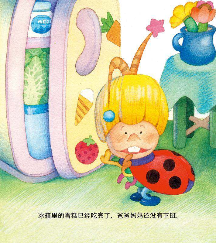 点点回家绘本故事第2页