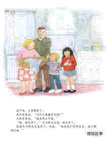 再见，莫格32绘本故事第3页