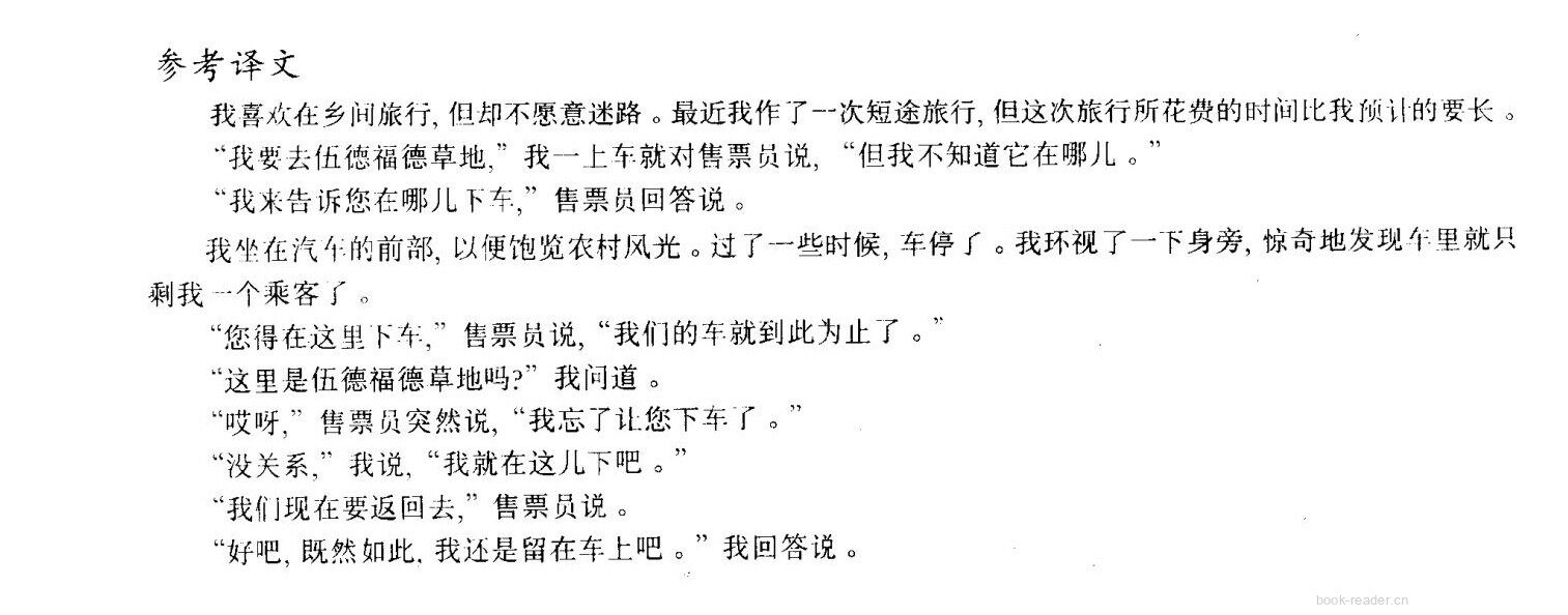 50 Taken for a ride绘本故事第5页