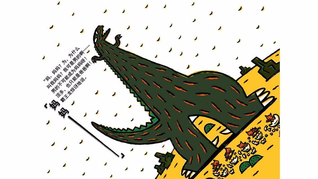 最爱的，是我绘本故事第5页