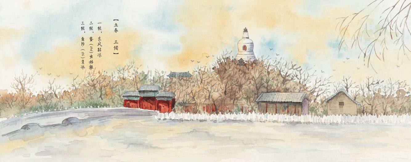 立春·吃春饼绘本故事第2页