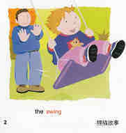 At the park绘本故事第3页