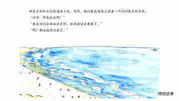 古利和古拉的海水浴绘本故事第4页