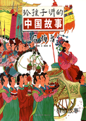 后悔鸟