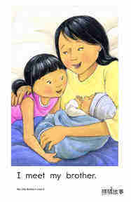 My Little Brother绘本故事第3页