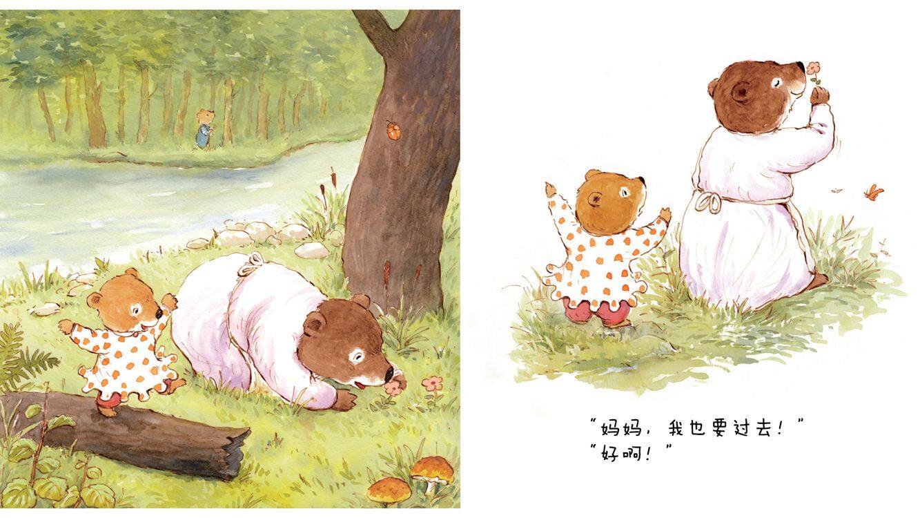 第一次过河绘本故事第5页
