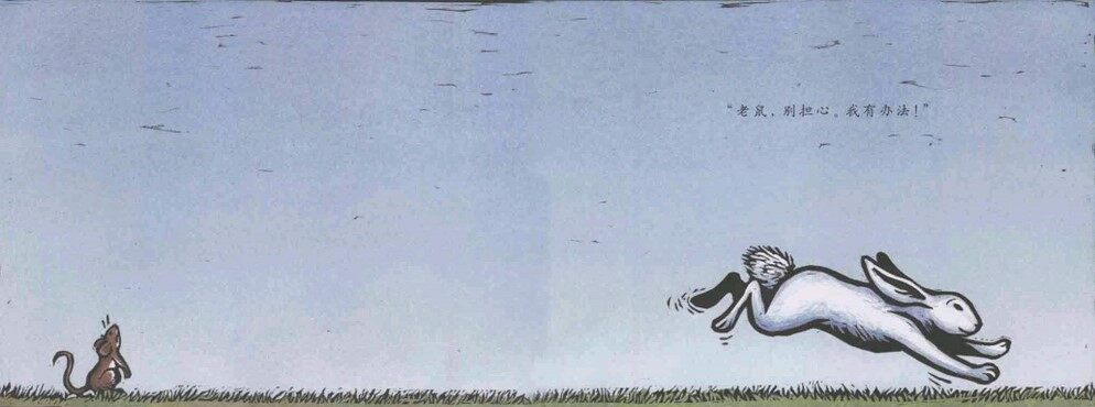 我的兔子朋友绘本故事第5页