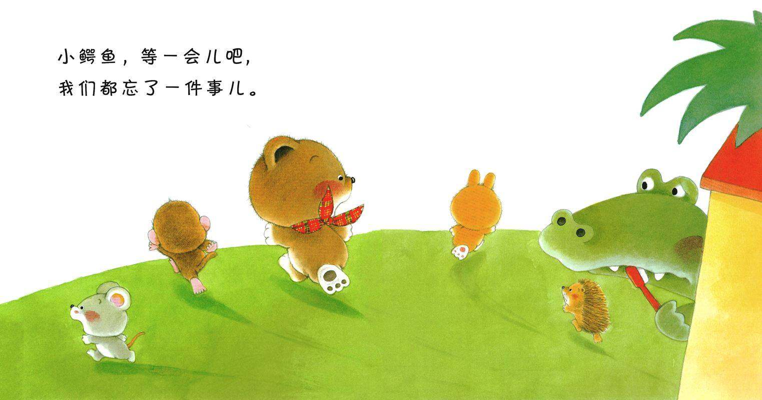 小熊宝宝绘本15册——8刷牙绘本故事第4页