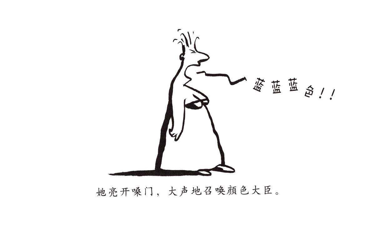 神奇的色彩女王绘本故事第3页