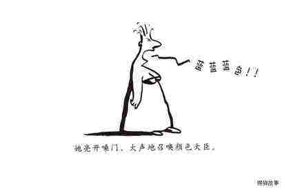 神奇的色彩女王绘本故事第3页