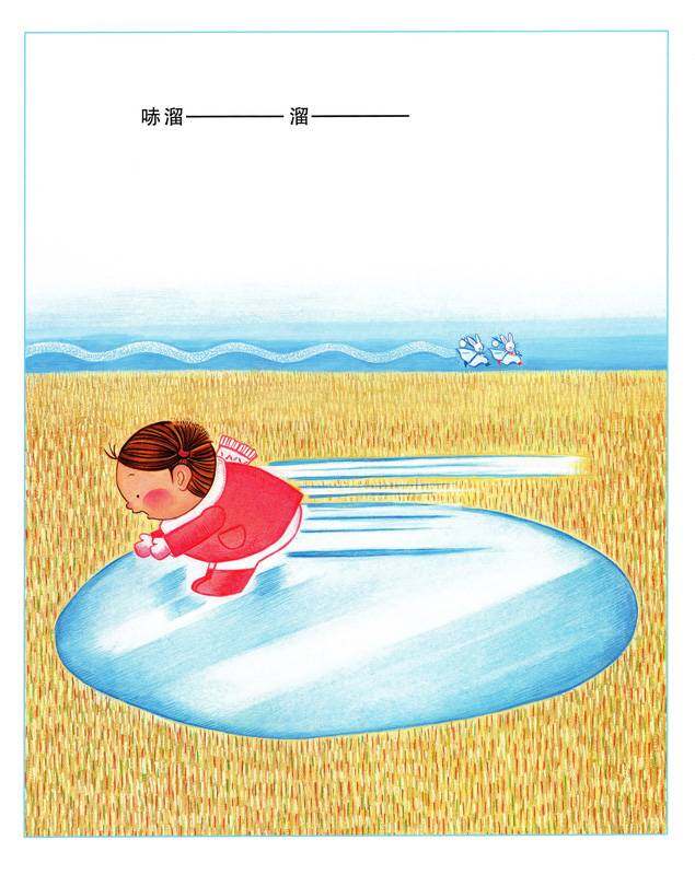 莎娜的第一次滑冰绘本故事第4页