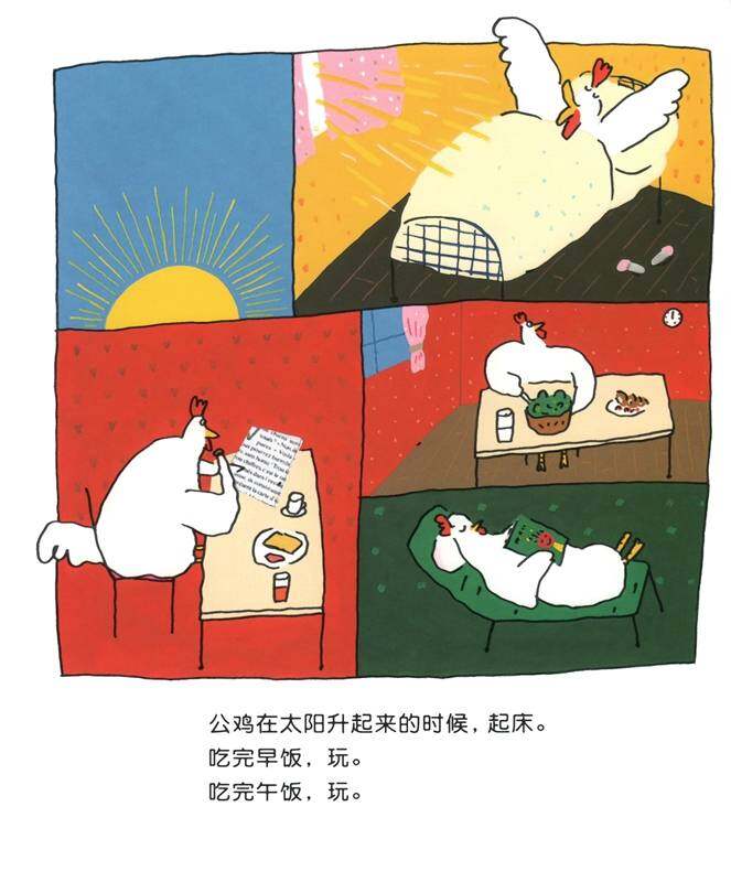 公鸡的新邻居绘本故事第3页