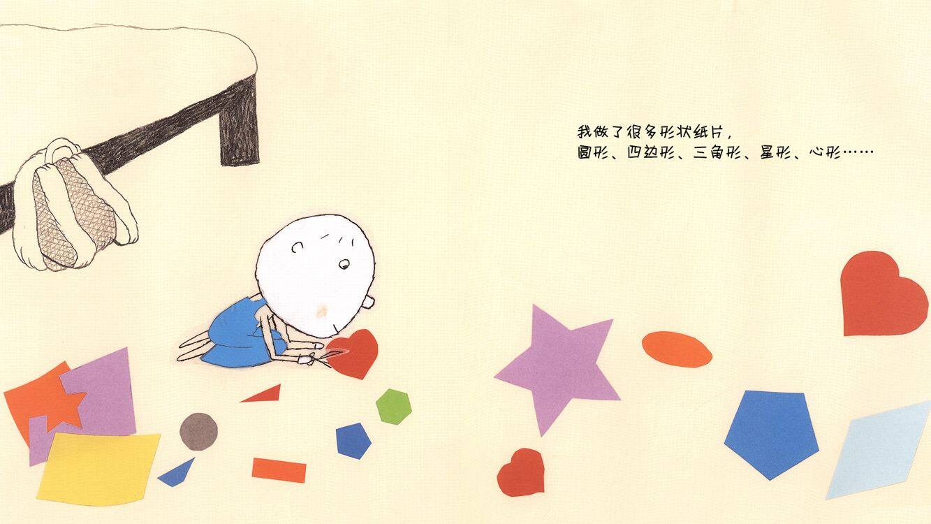 我的形状之旅绘本故事第4页