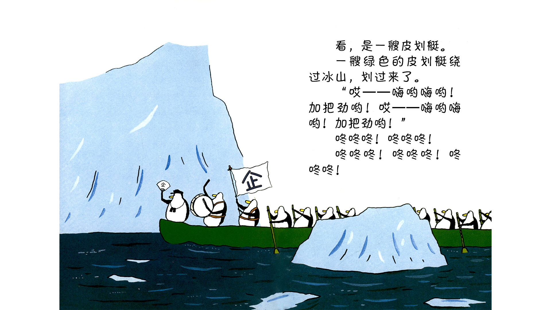 今天是啦啦队绘本故事第4页