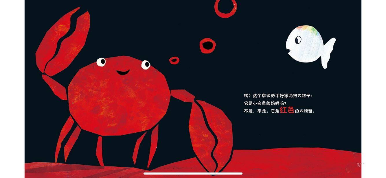 我把妈妈丢了绘本故事第3页