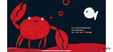 我把妈妈丢了绘本故事第3页