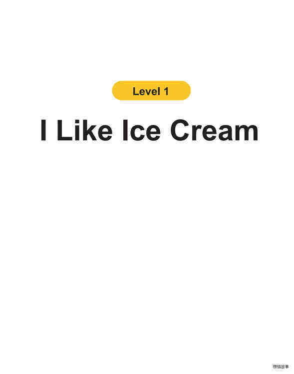 I Like Ice Cream