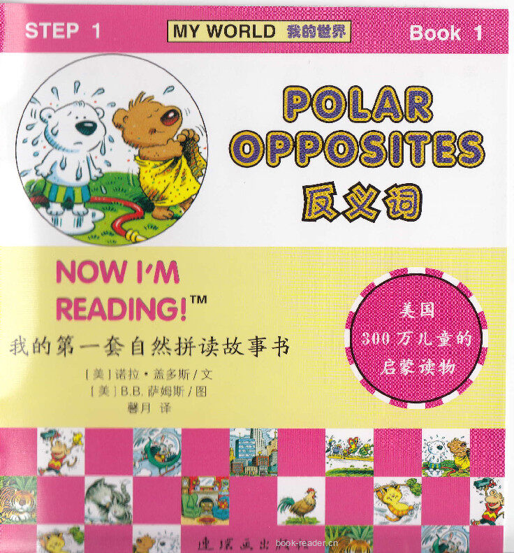 Polar Opposites绘本故事第2页