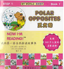 Polar Opposites绘本故事第2页