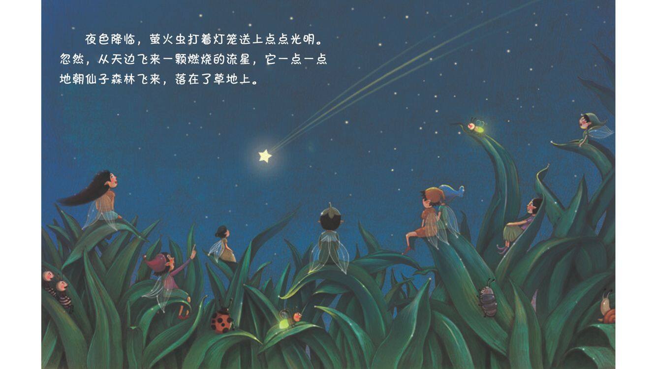 乌鸦的诡计绘本故事第5页