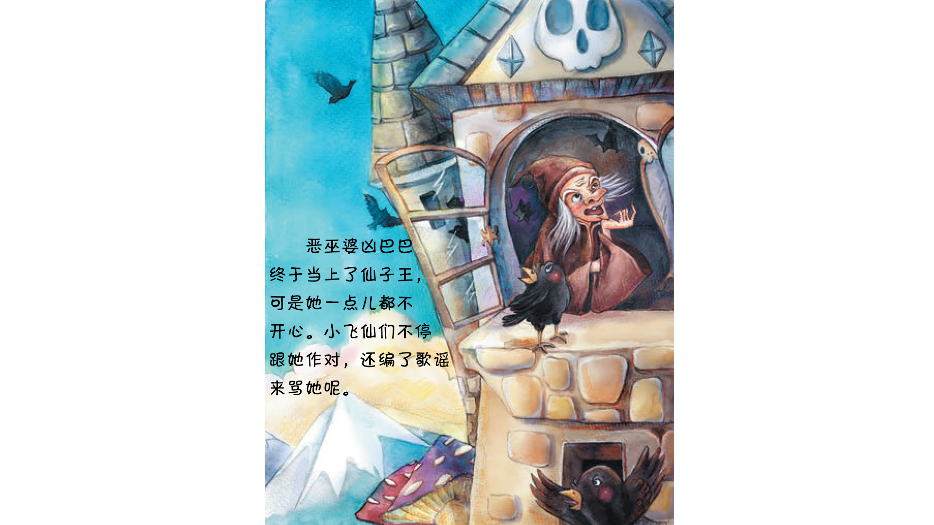 破解泡泡怪绘本故事第3页