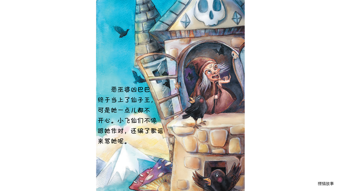 破解泡泡怪绘本故事第3页