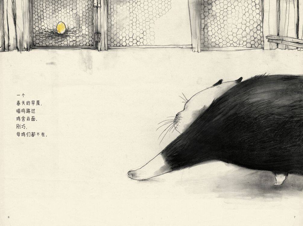 小叽的妈妈绘本故事第5页