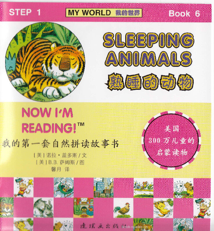 Sleeping Animals绘本故事第2页
