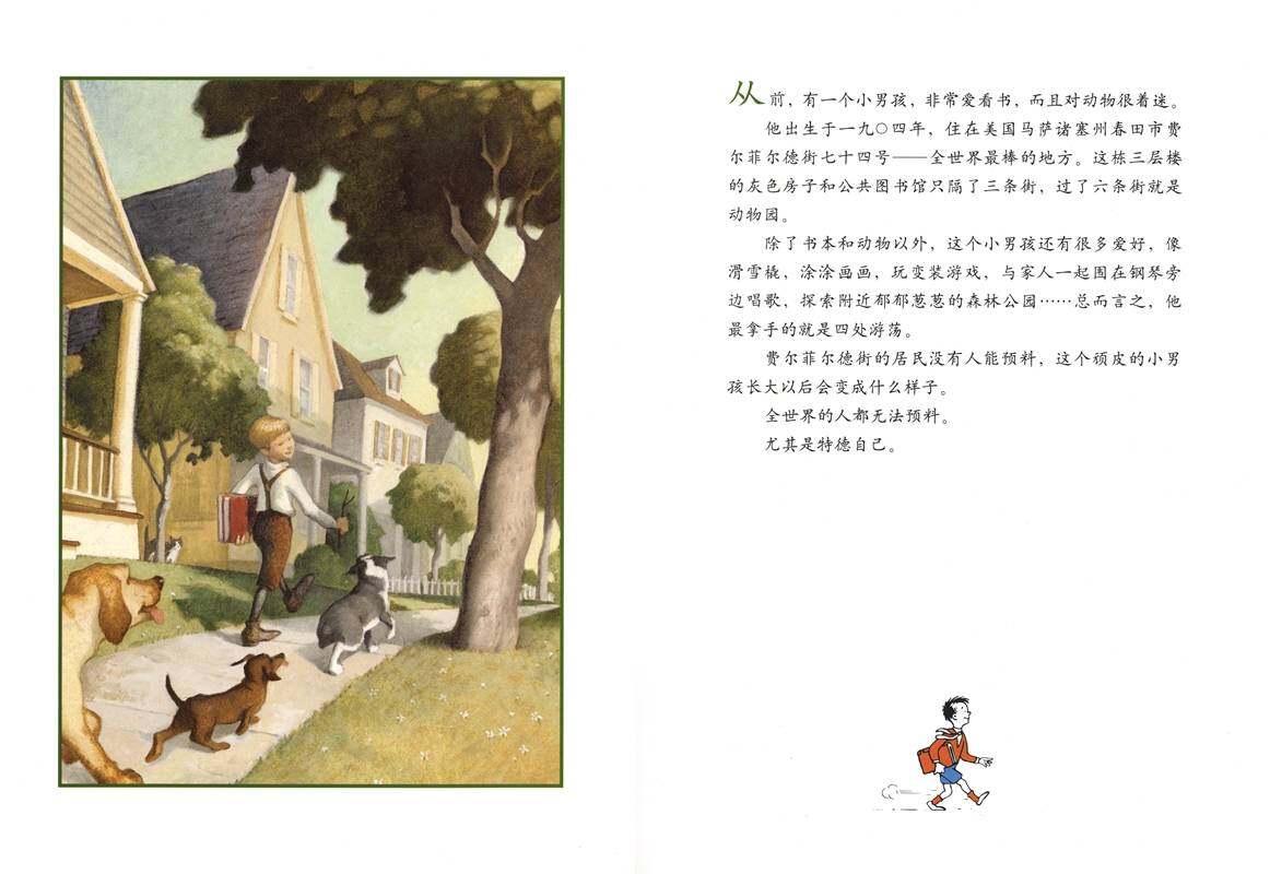 喜欢涂鸦的男孩：苏斯博士的童年故事绘本故事第2页