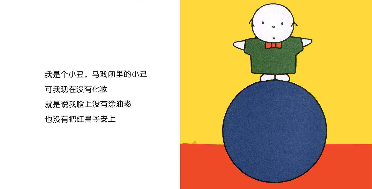 膝盖先生绘本故事第3页