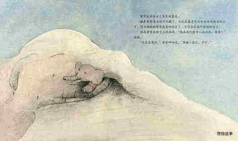 卡尔玩得开心绘本故事第2页