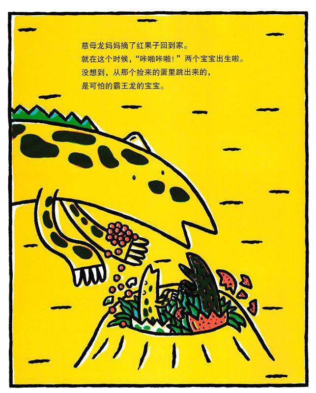 永远永远爱你 绘本故事第3页