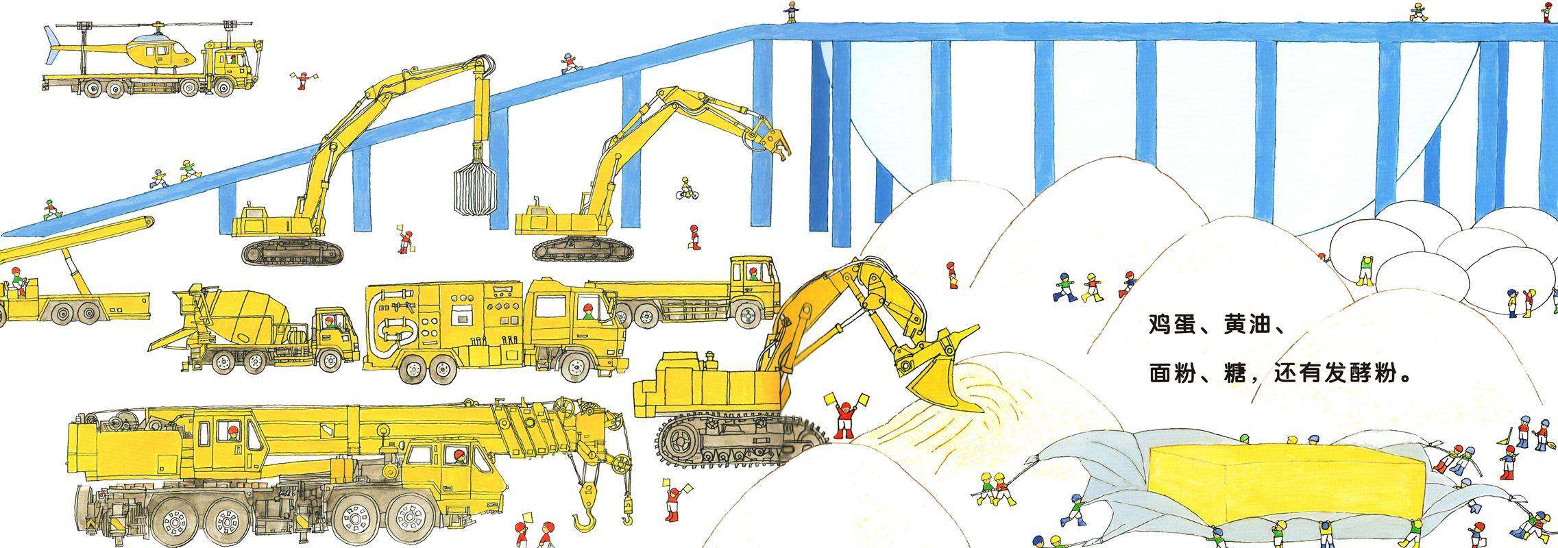 小人儿帮手绘本故事第4页