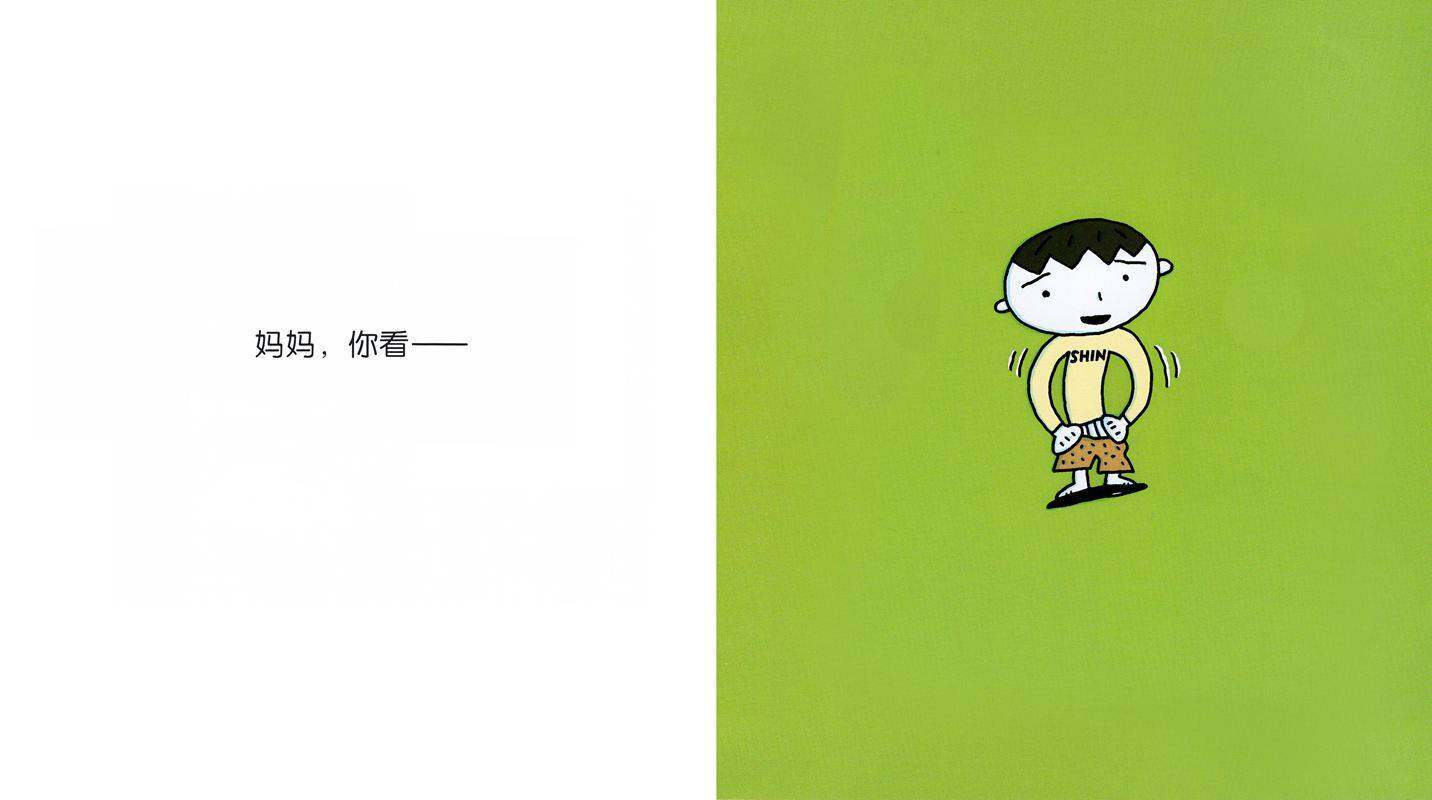 妈妈，你看绘本故事第4页